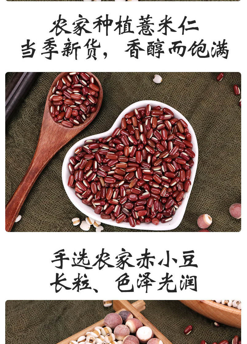 赤小豆薏米仁芡实茯苓红豆五谷杂粮组合粥新货 贵州小薏米500克 芡实