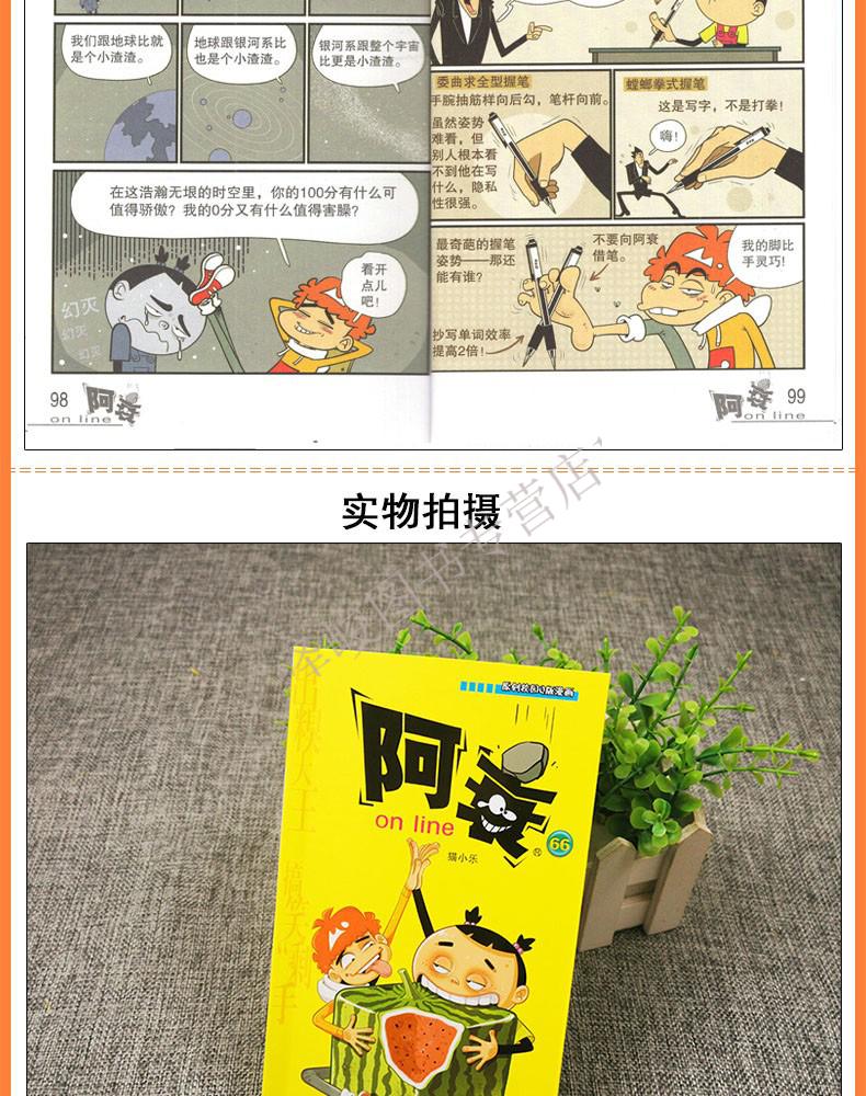 阿衰漫画书1-10册共10本【摘要 书评 试