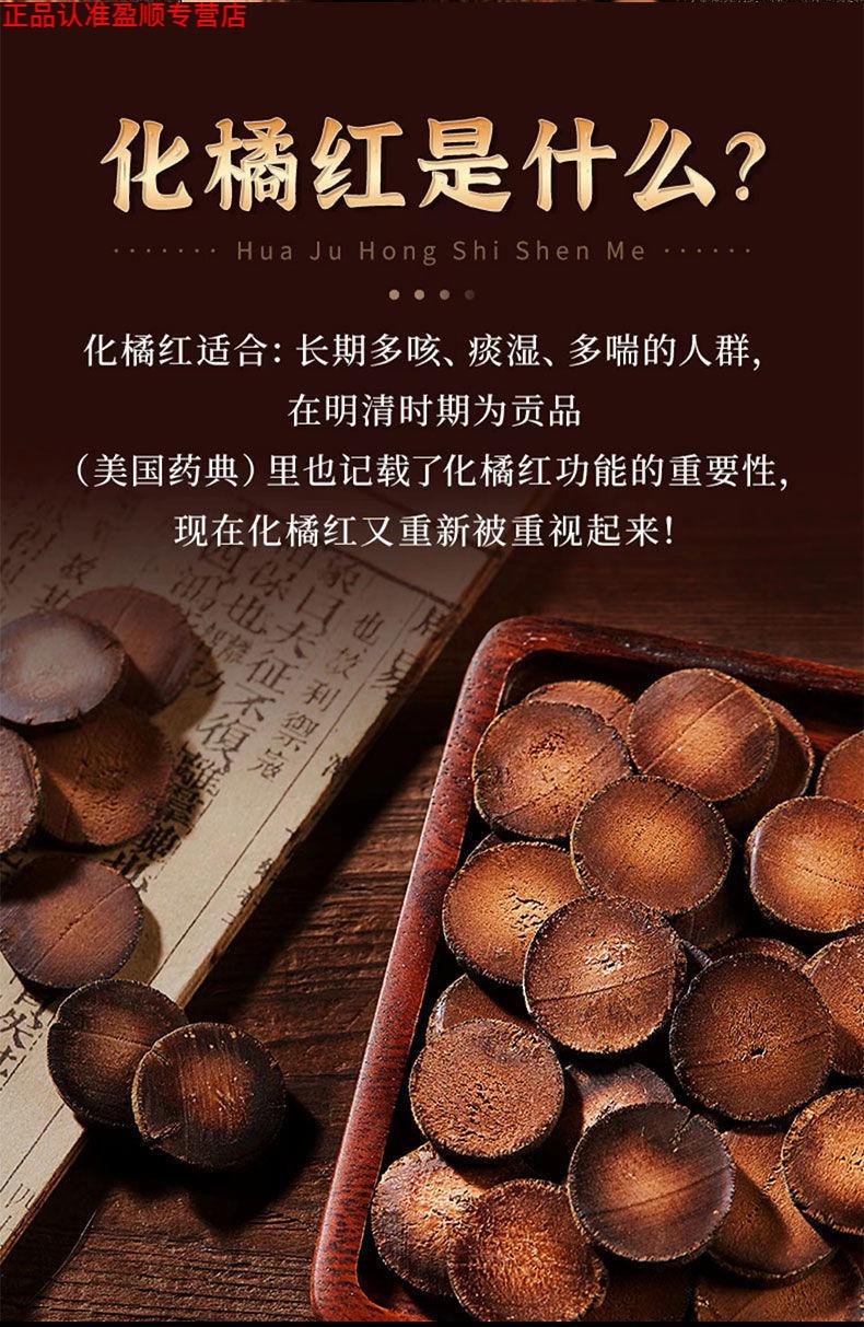 正宗20年陈化州橘红含片化橘红胎芯乳果切片咳痰咽喉养生泡茶伟博