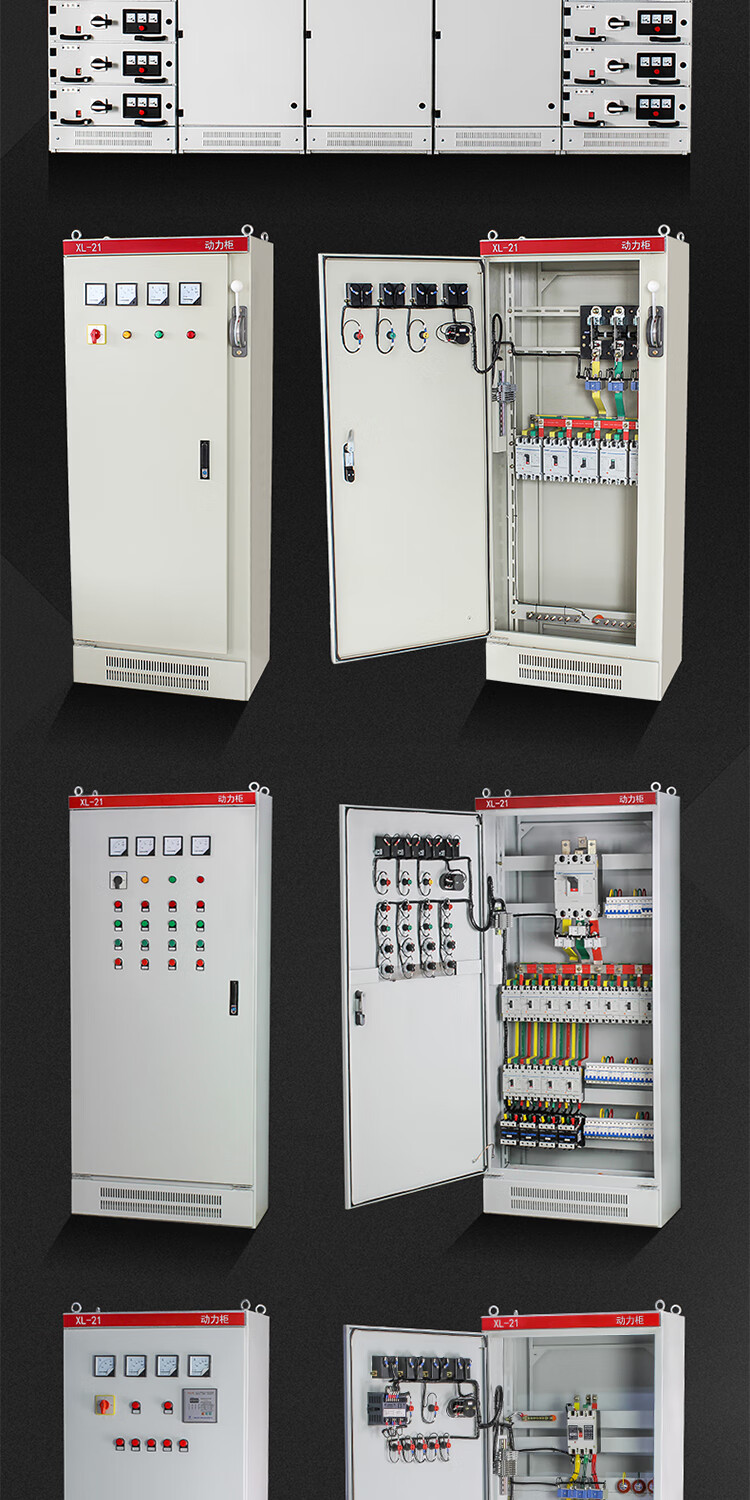 定制 电柜动力柜订做成套配电柜xl-21动力柜水泵风机控制箱d cs组装