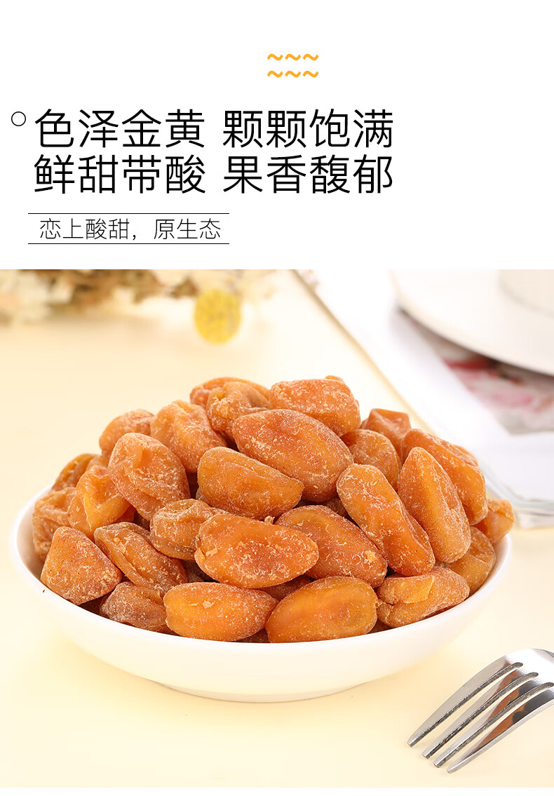 鸡心无核黄皮干竹蜂盐蜜甘草广东原味咸山添加黄皮果干脯零食蜜饯