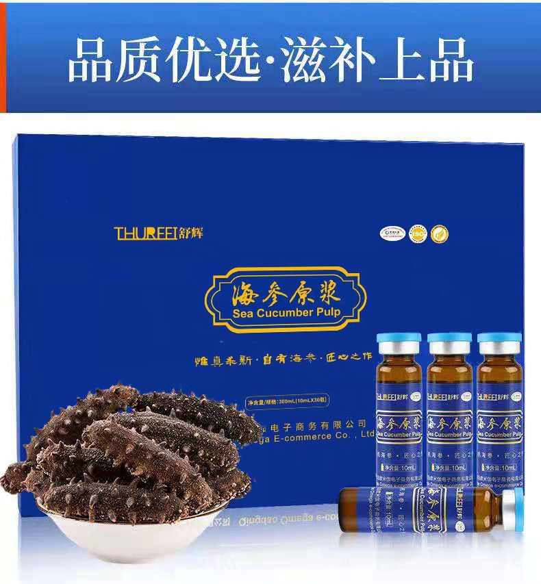 海参原浆 正宗蓬莱 有机深奥海参口服液 传统滋补品 多肽野海参 礼盒