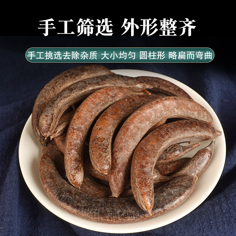 北京同仁堂猪牙皂中药材500g猪牙皂皂角野生天然洗发干皂角正宗大皂角