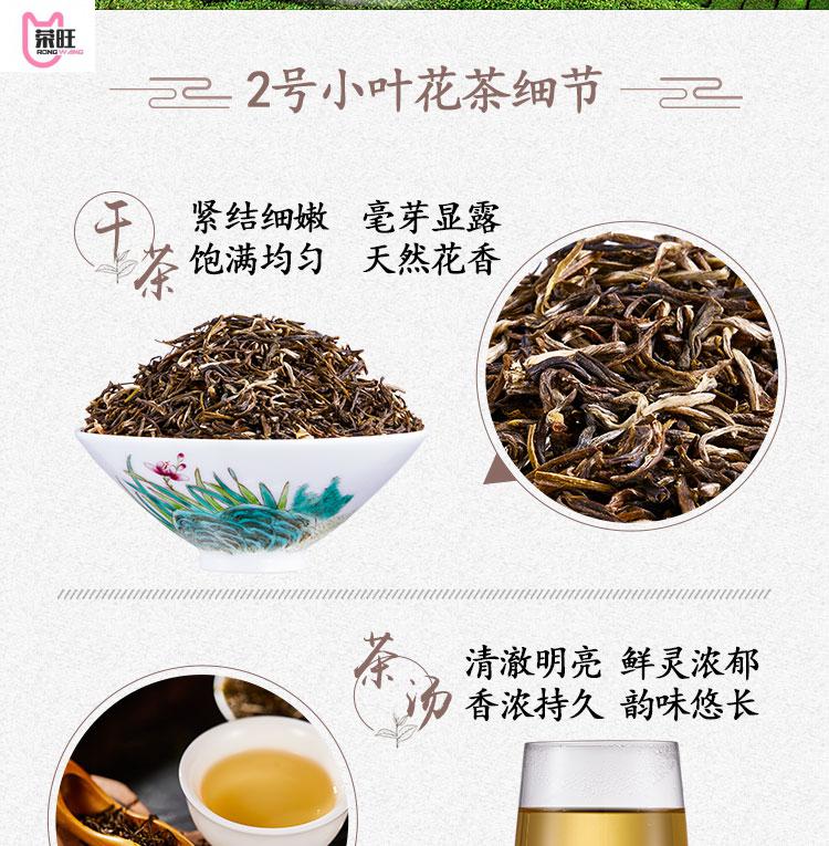 正兴德中华茉莉花茶叶老北京浓香型纸盒2号小叶花茶散装250g单盒装