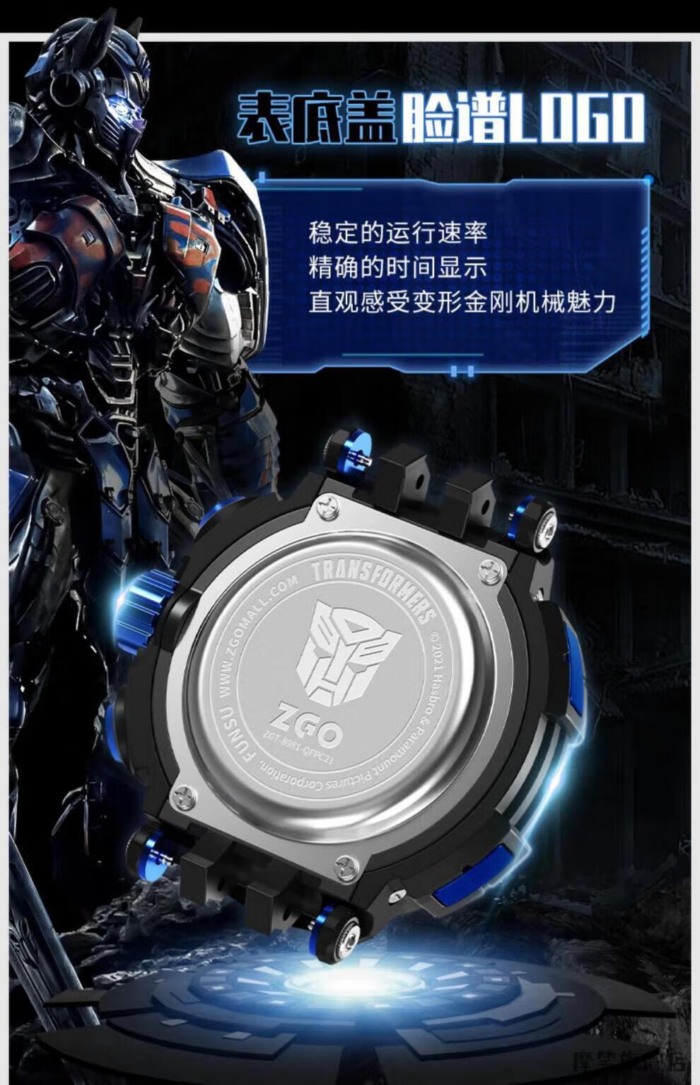 变形·金刚联名机械手表联名手表男款学生擎天柱青少年初中生儿童机械