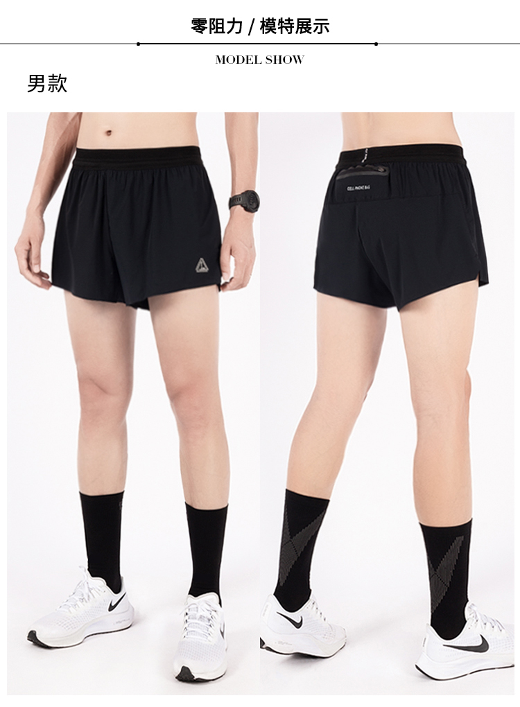 专业马拉松跑步短裤男速干 零阻力马拉松短裤男田径运动跑步内衬速干