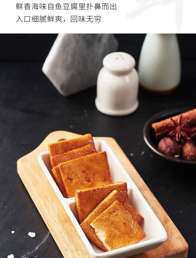 来伊份原味鱼豆腐1小包装烧烤味豆腐干豆制品上海来一份休闲零食烧烤
