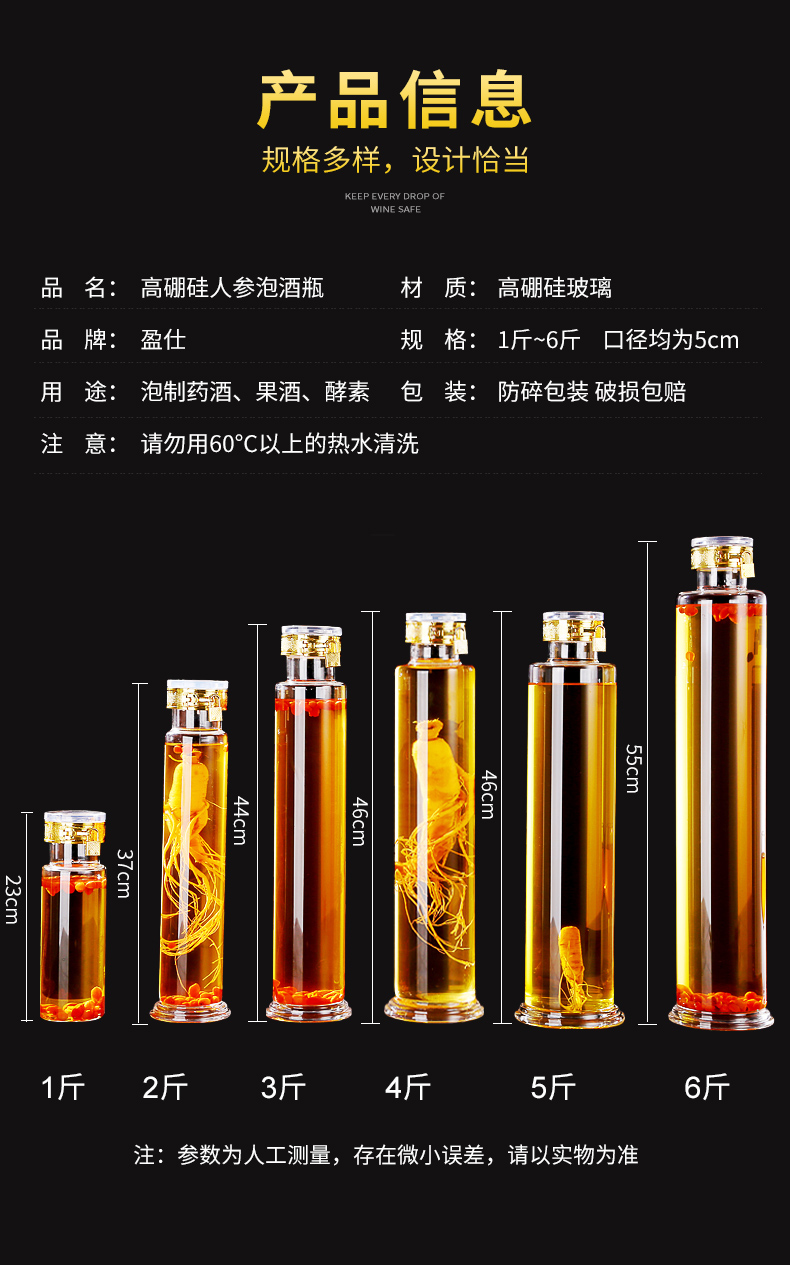 泡酒玻璃瓶1斤2斤高硼硅人参酒泡酒瓶专用酒瓶白酒药酒瓶空瓶 三斤装