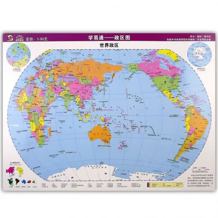 同飞中国世界地理政区地形洋流气候图小号学生桌面速查防水学习地图 中国地图【正面政区反面地形图】 32cm*23.5cm【A4大小】 商品详情图 24