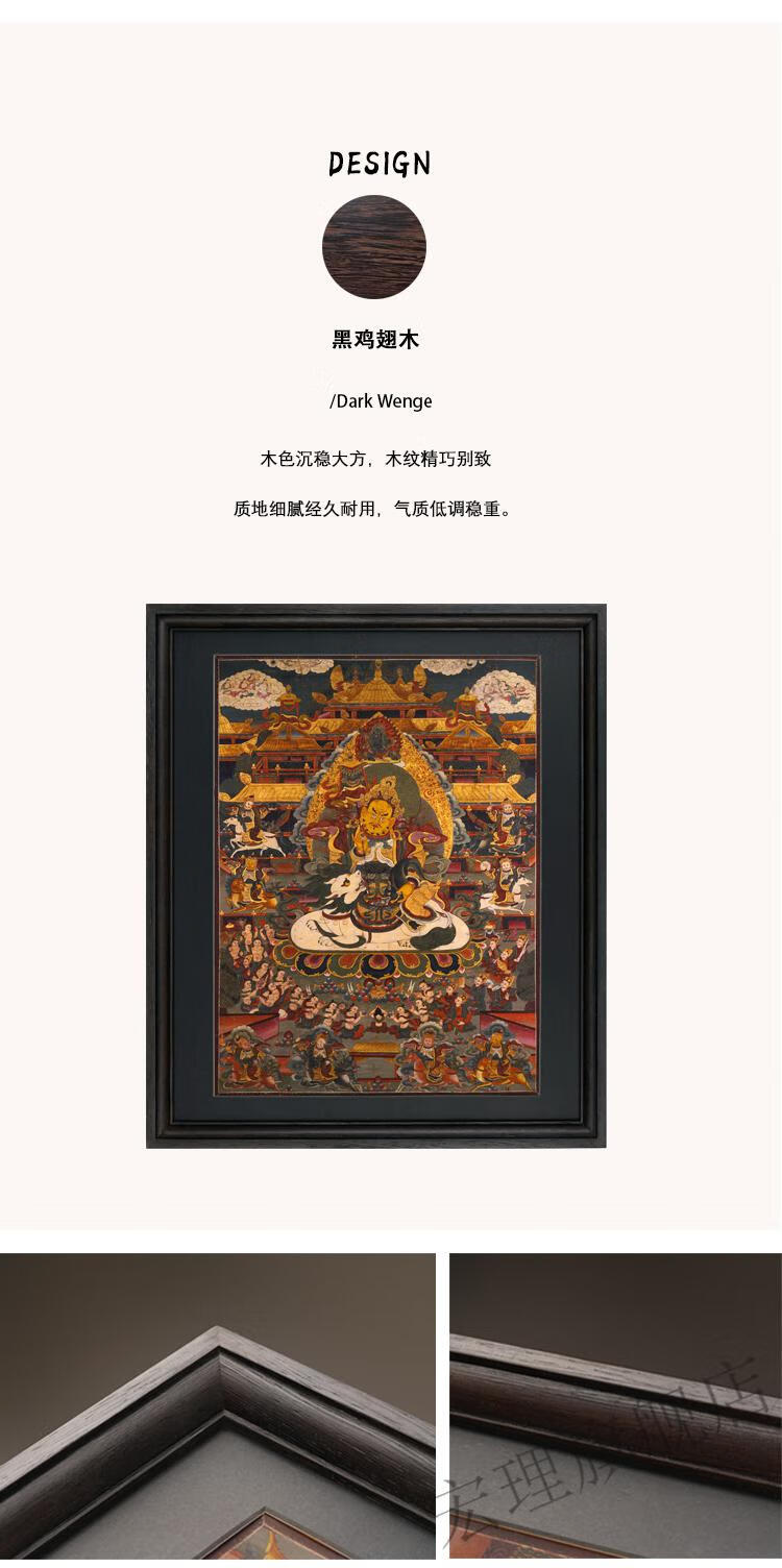 唐卡装裱框鲁大爷实木相框唐卡装裱画框外框定制书画字画裱框国画挂墙