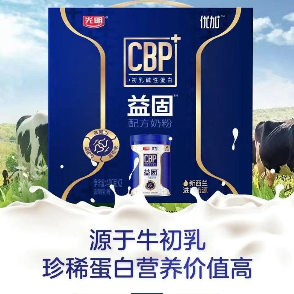 明優加益固奶粉 配方奶粉cbp初乳鹼性蛋白調製乳粉 400克一聽【圖片