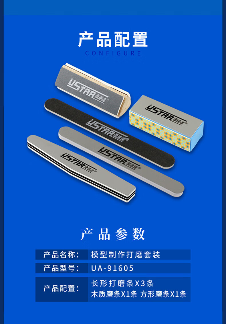 澜郜优速达ua-91605高达军事模型拼装制作工具套装钳子笔刀镊子打磨棒