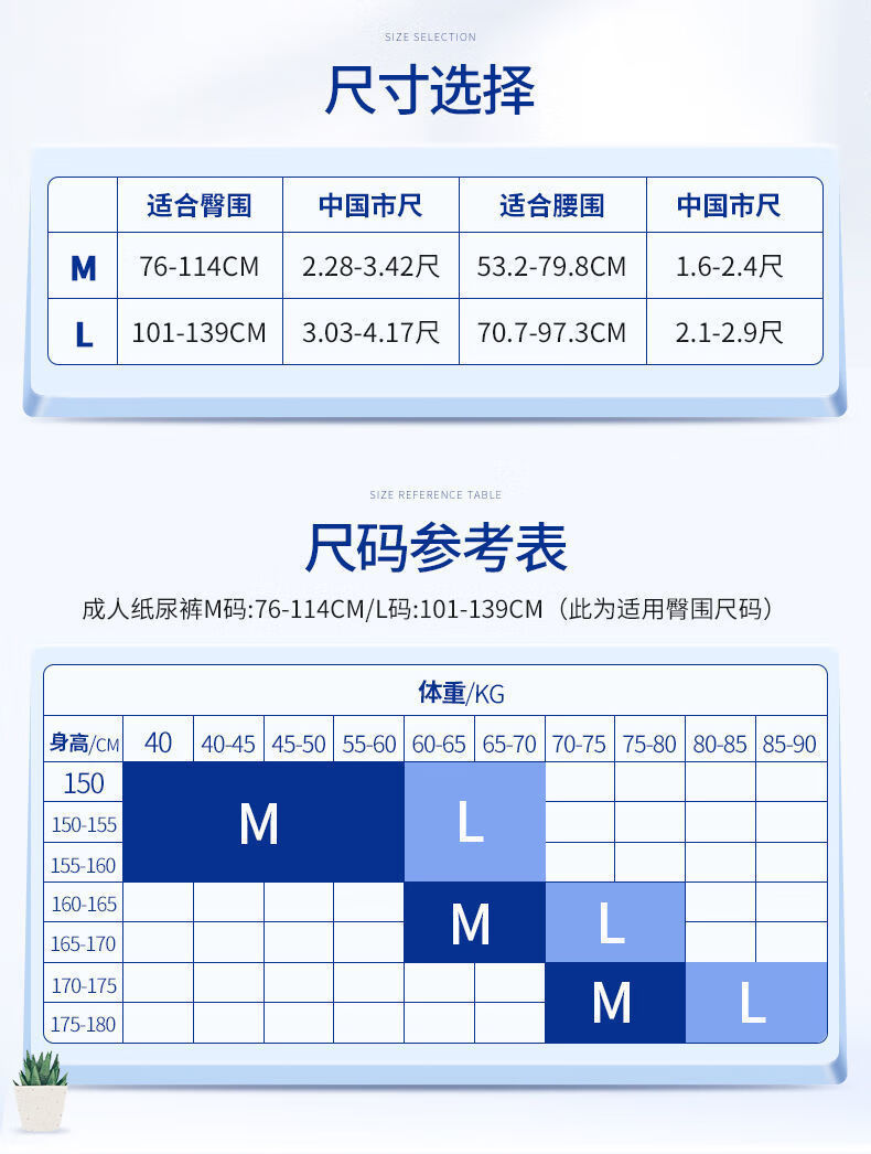 舒适干爽成人纸尿裤老人老人用男女尿不湿护垫尿布m2010/l l2010大号