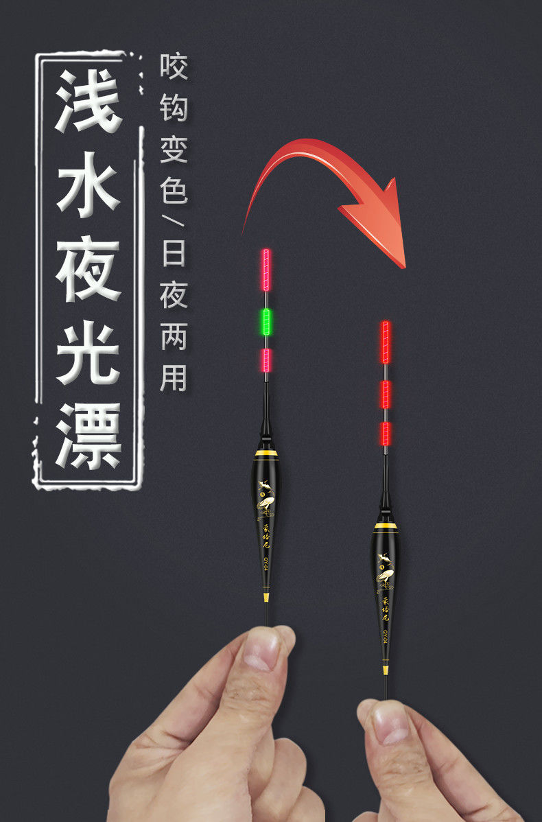 短日夜两用夜光漂醒目春钓水皮浅水漂咬钩变色漂冰钓草洞鲫鱼漂 l-01