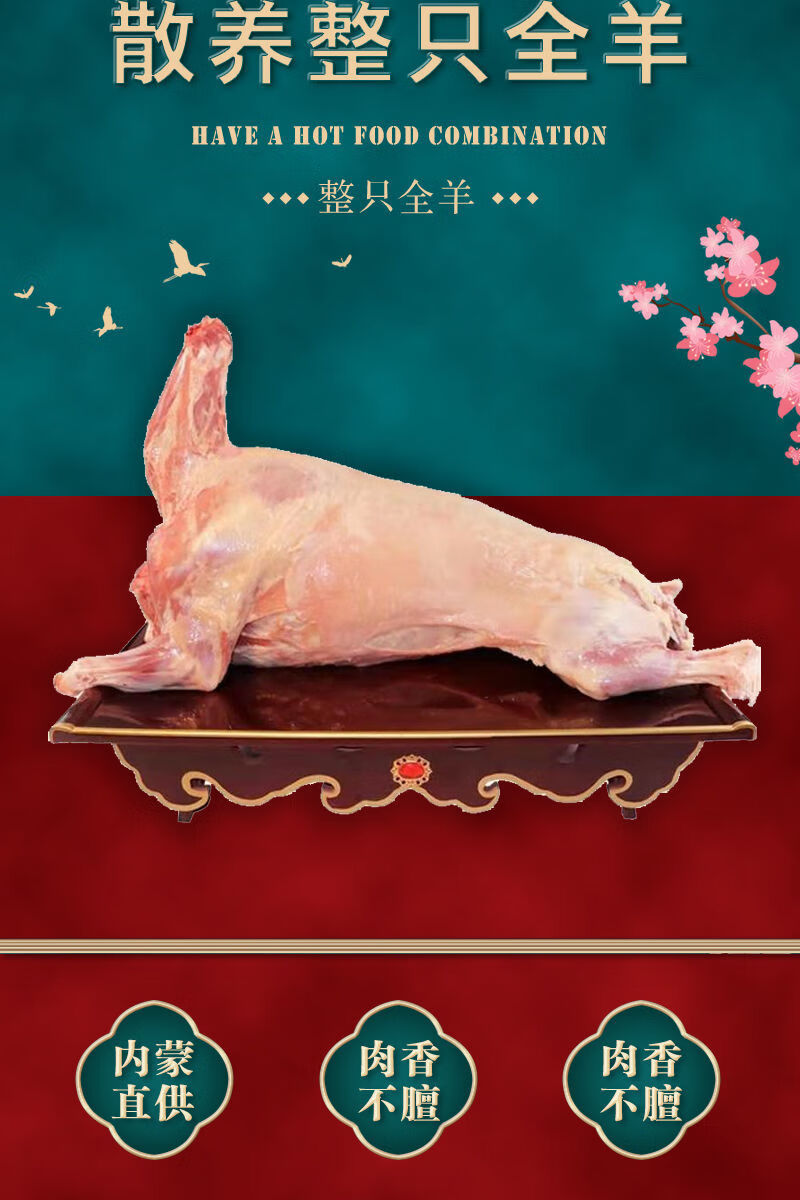 内蒙古整只全羊20斤新鲜羔羊肉现杀整只白条羊排羊腿羊蝎子烤全羊20斤