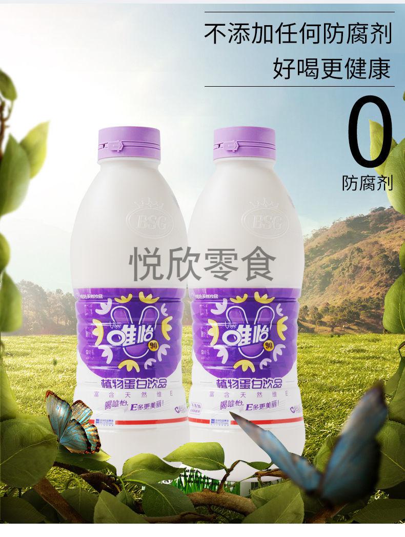 5折 唯怡豆奶 960ml*6瓶 四川特色堅果核桃乳植物蛋白飲品火鍋串串大