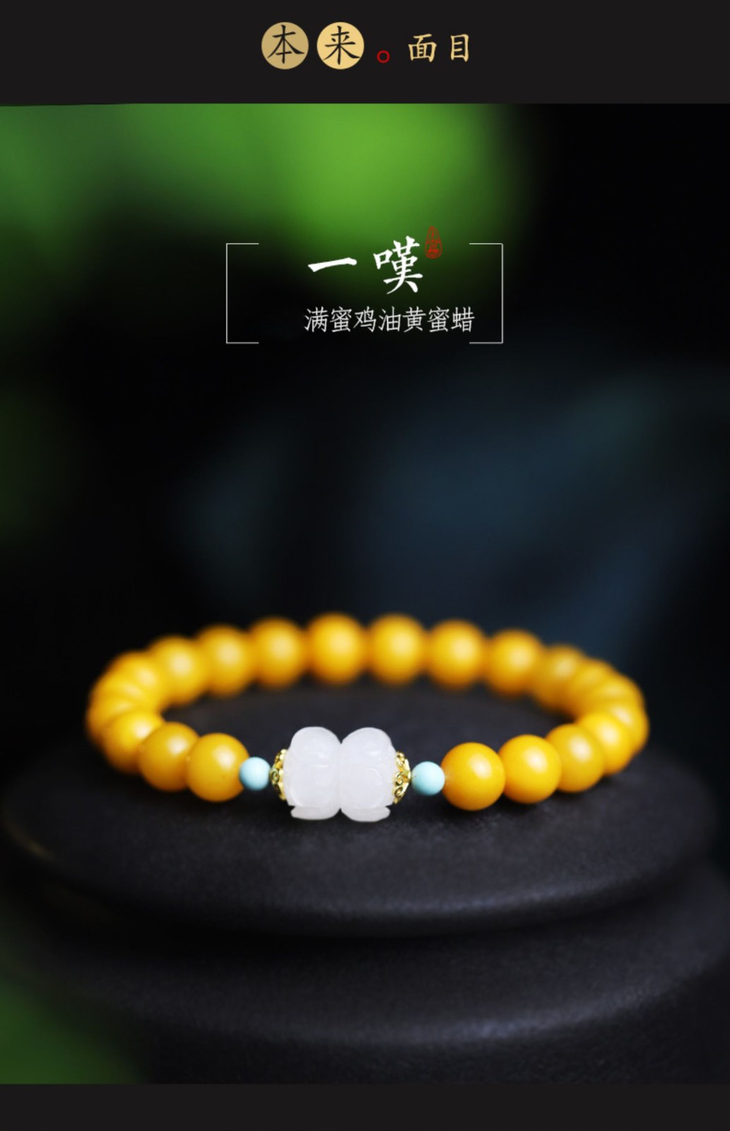 月石缘珠宝老蜜鸡油黄蜜蜡手串女和田玉并蒂莲花diy手链送朋友生日