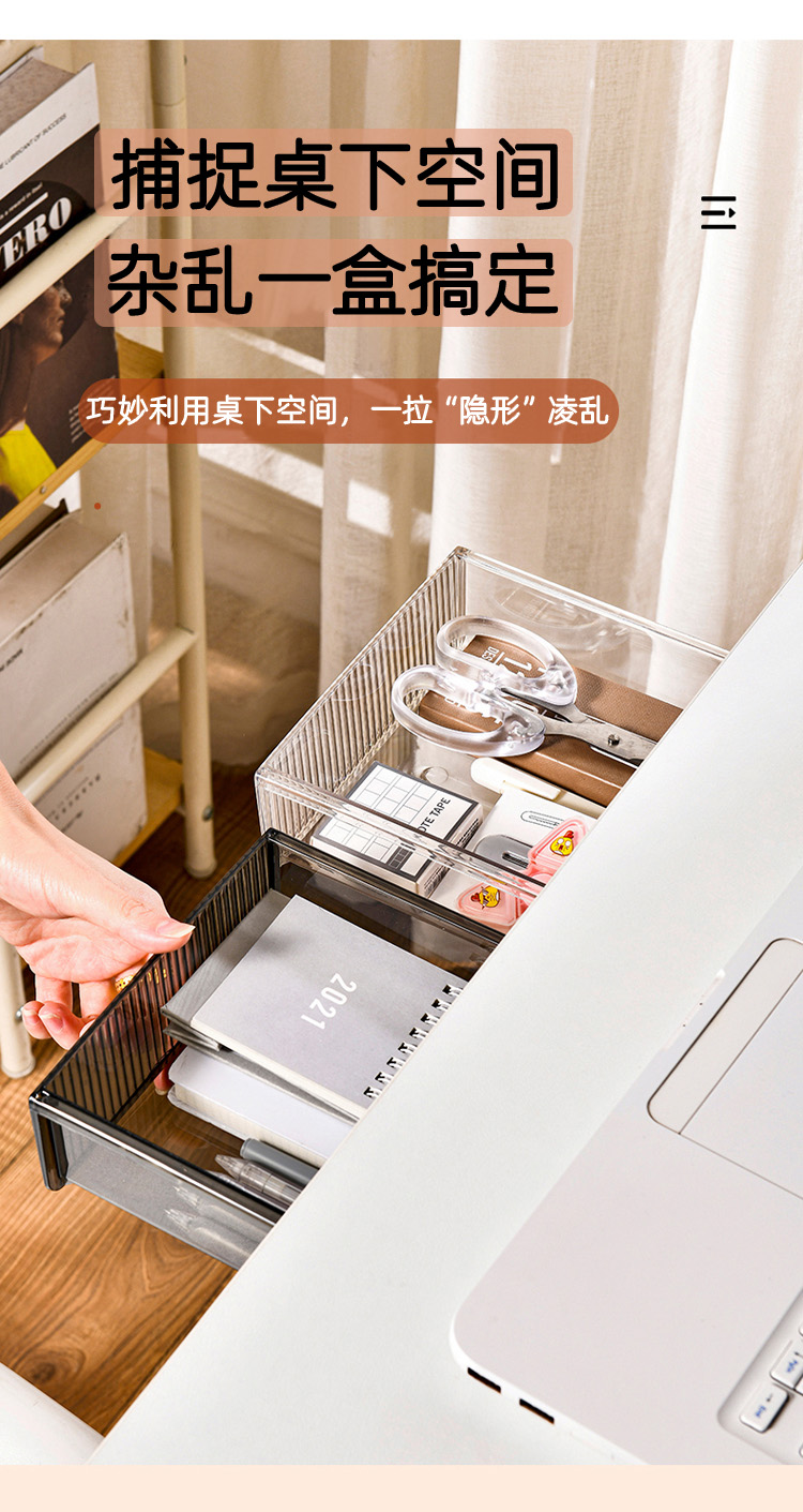 桌下隐形抽屉式收纳盒大桌面办公室好物书桌底置物架桌面隐藏神器子木
