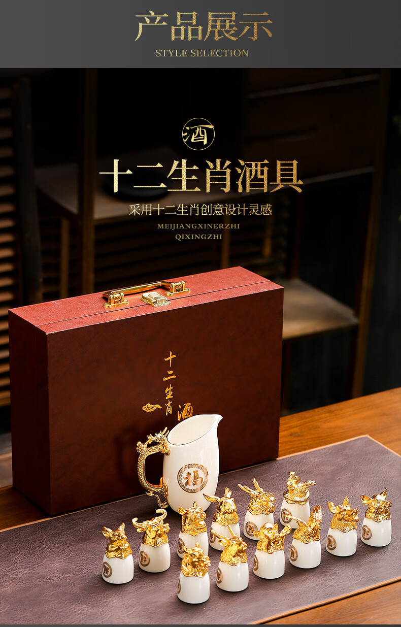 十二生肖酒具/红礼盒装【图片 价格 品牌 报价】-京东