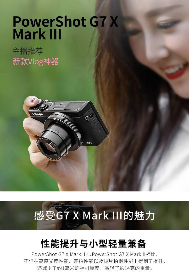 佳能(canon)g7x3markiii广角高清视频24-100f1.8-2.