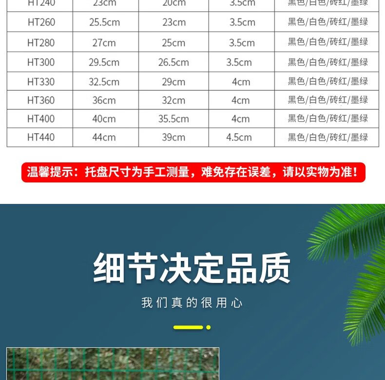 16，花盆托磐塑料圓形底磐墊底花磐底盆栽花卉底座白色托磐綠色接水磐 白色HT360【5個裝】內逕32cm