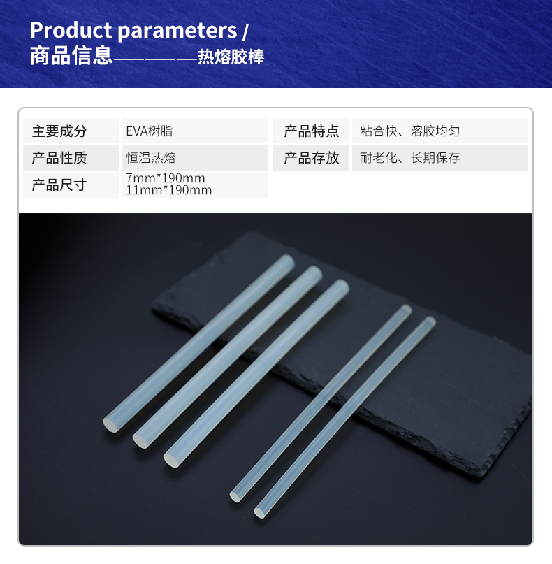 热熔胶棒强力高粘耐高温ppr7*190mm家用透明热熔胶学生手工diy棒棒胶