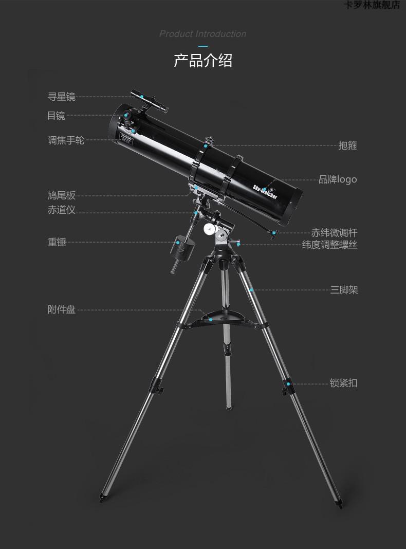 信达小黑望远镜信达小小黑反射1309eq2天文望远镜观星高倍高清学生深