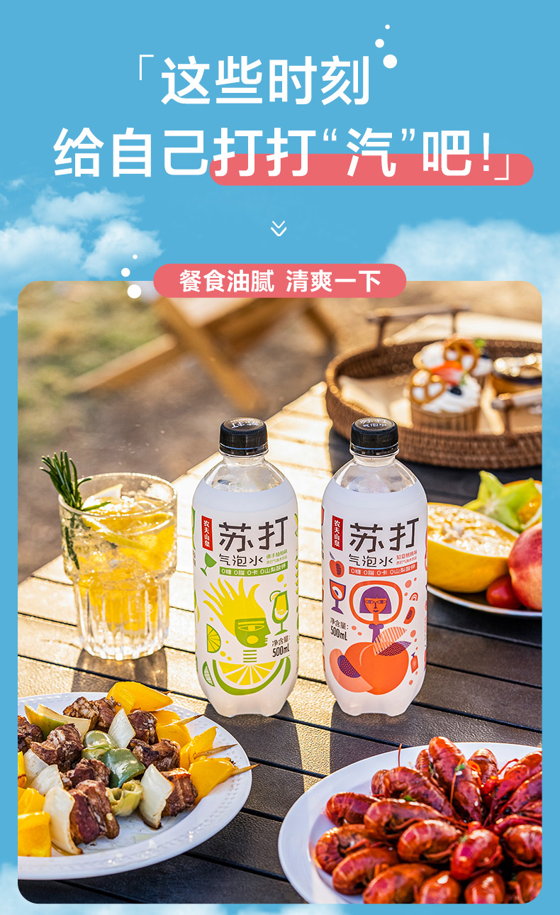 农夫·山泉苏打气泡水500ml*15瓶 春见油柑味500ml*15【图片 价格