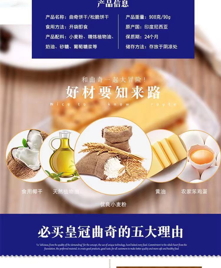 22年4月danisa皇冠丹麦曲奇饼干908g年货送礼礼盒赠巧克力夹心棒 750