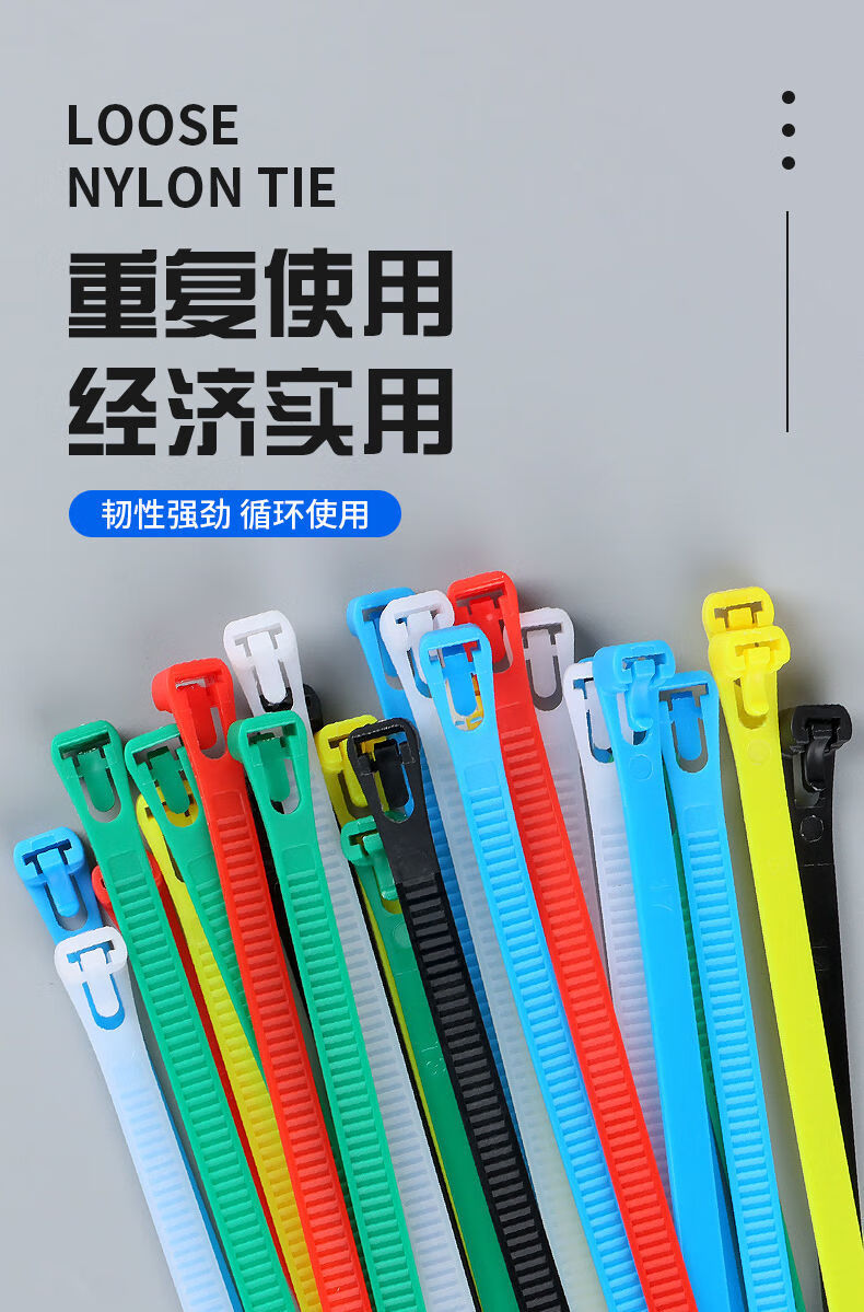 可拆卸重复使用活扣尼龙扎带塑料绑带固定卡扣捆绑可松式扎带批发混装