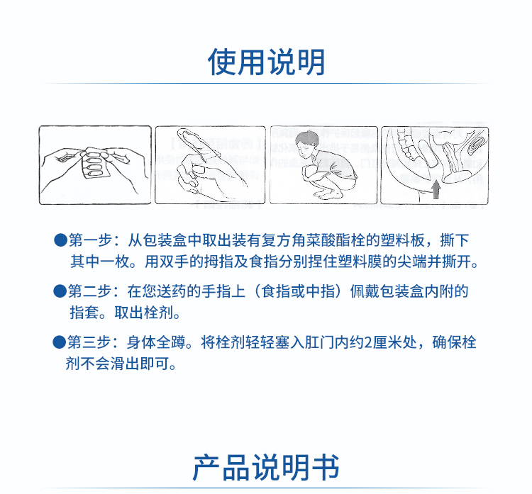 达克宁栓用法示意图图片