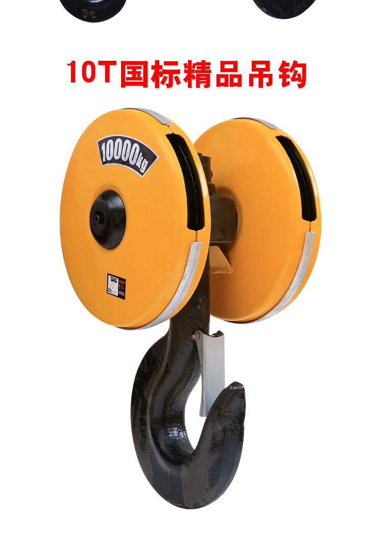 钩国标精品加厚吊钩起重行车配件 低净空下钩5吨 喷漆 免拆绳【图片