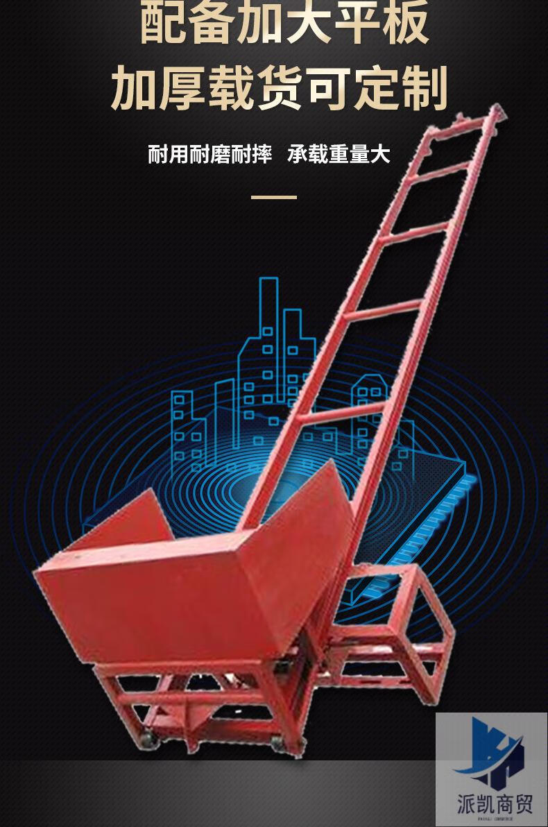 派凯建筑上料机上沙子水泥石子石柱楼房上料上灰物品提升爬山虎提升机