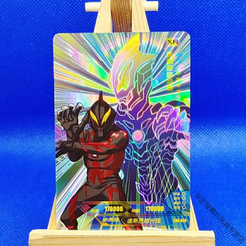 【新年礼物】xr卡片奥特曼 三周年xr卡阳焰版xr卡黑钻版xr卡二周年xr