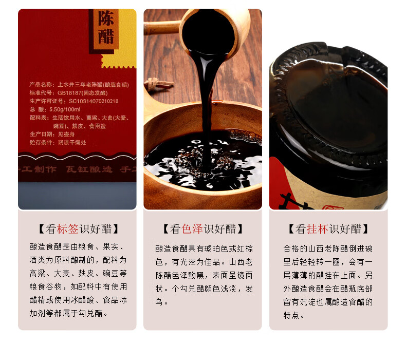 吃情派山西上水井三年老陈醋桶装宁化府纯粮酿造食用黑醋特产