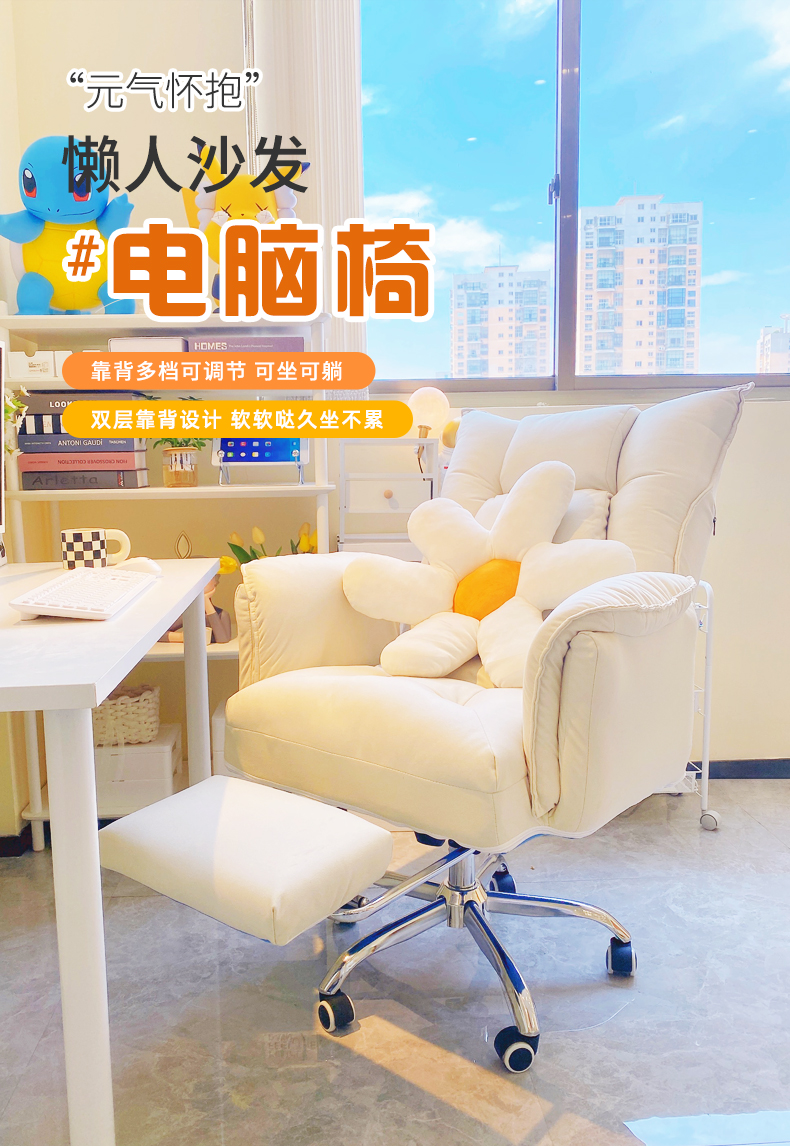 欧吉懒人电脑椅沙发椅家用舒适久坐靠背办公午休可躺书房书桌椅老板椅 米白色+抽拉脚踏【免洗科技布+逍遥功能】靠背可调节 钢制脚 固定扶手