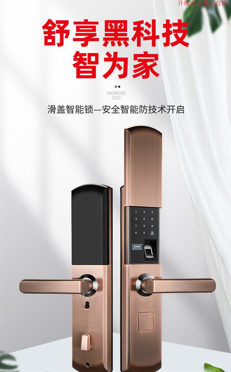 华为手机通用全智能指纹锁家用防盗门半自动电子密码锁大门宿舍酒店
