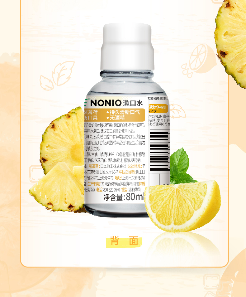 狮王漱口水瓶装进口狮王日本nonio漱口水除口气有效薄荷味温和无酒精