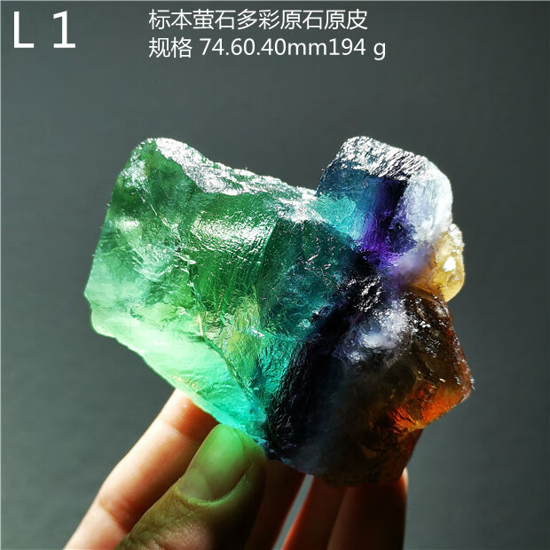 古珍七彩萤石原石摆件标本石彩色矿石透体鱼缸石炫彩绿萤石毛料送长辈