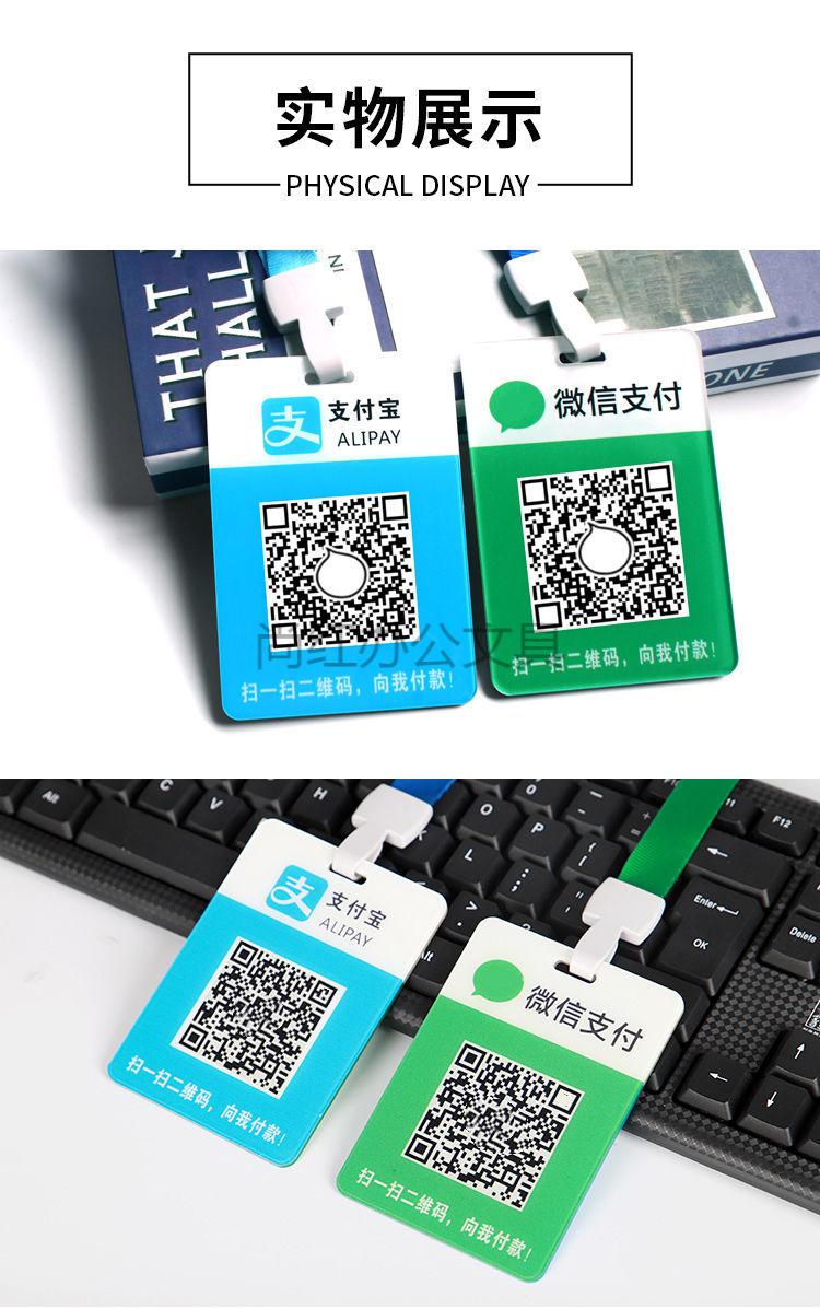 微信二维码收款牌挂牌收钱码吊牌定制做收款码贴纸打印制作 f款双面