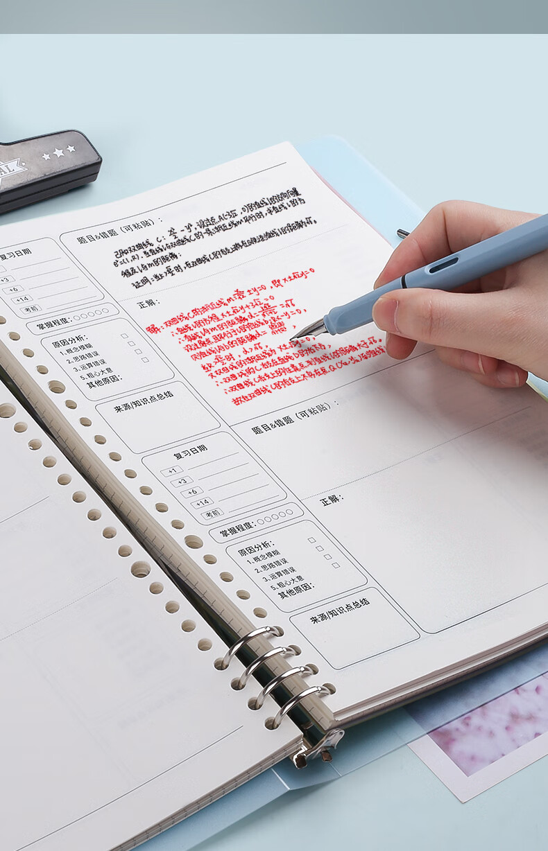 小郎人 错题本集活页可拆卸通用纠错本数学英语高中初中生记订正错题