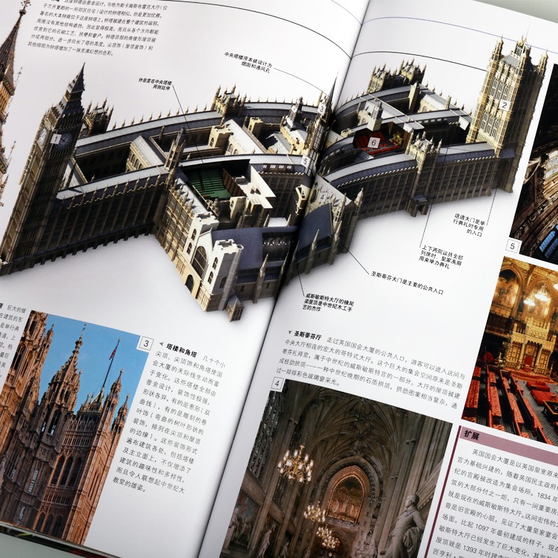 图解世界闻名的奇迹伟大的建筑世界古建筑书籍建筑艺术北京美术摄影