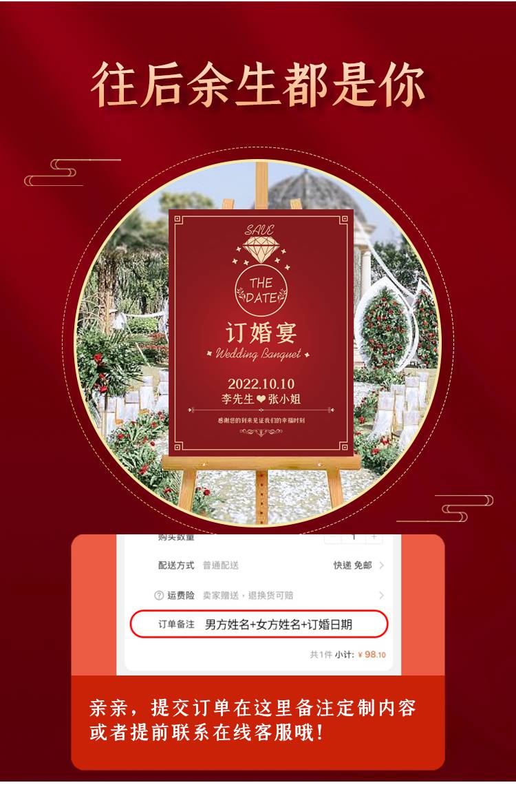 订婚宴海报 订婚宴迎宾牌婚礼酒店门口欢迎指示牌kt板布置结婚用海报