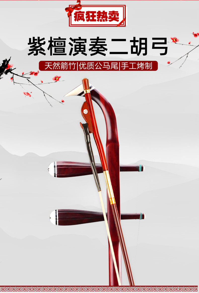 二胡弓子琴弓精品真马尾厂家直销紫檀演奏84cm二胡弓二胡配件演奏款