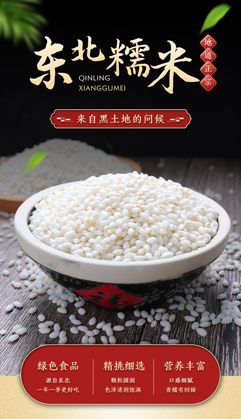 月饼材料10斤东北五常圆糯米农家自产杂粮白糯米新米江米粘包粽子香津