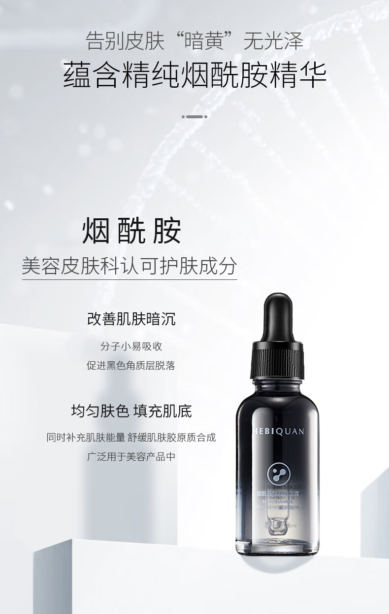 【官方旗舰】赫碧泉抗皱小蓝瓶赫碧泉补水保湿嫩肤精华液修护滋养面部