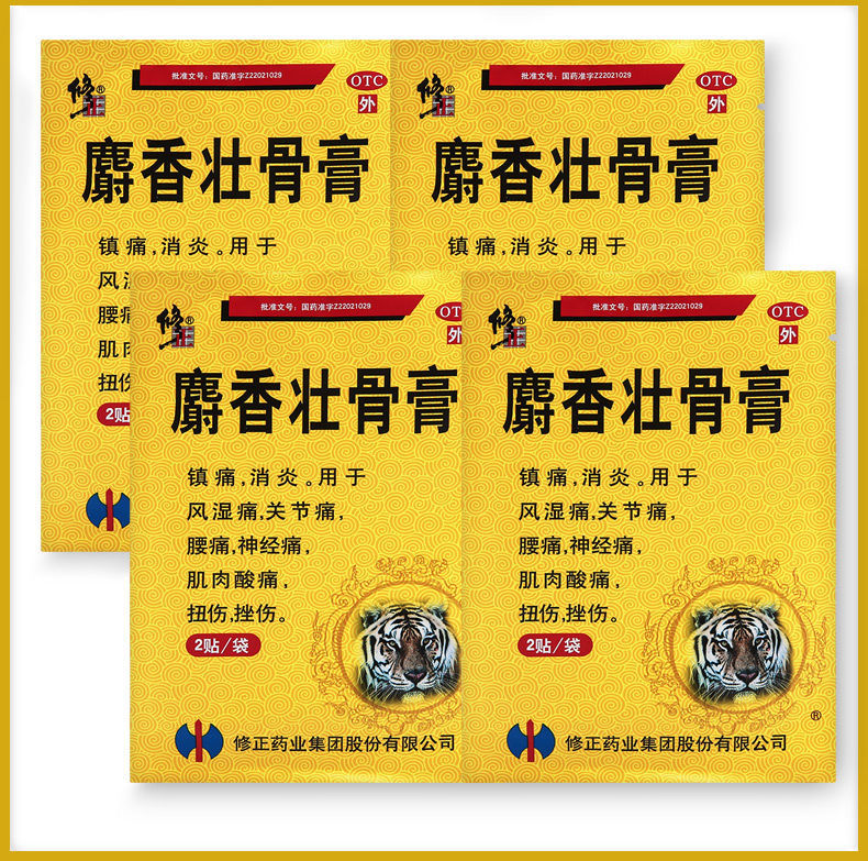 修正 麝香壮骨膏8贴/盒 风湿痛关节痛腰痛 神经痛肌肉酸痛扭伤挫伤 1
