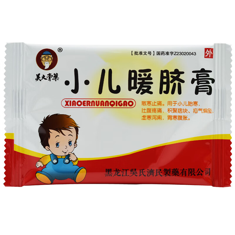 吴药师小儿暖脐膏25g2张盒3盒装