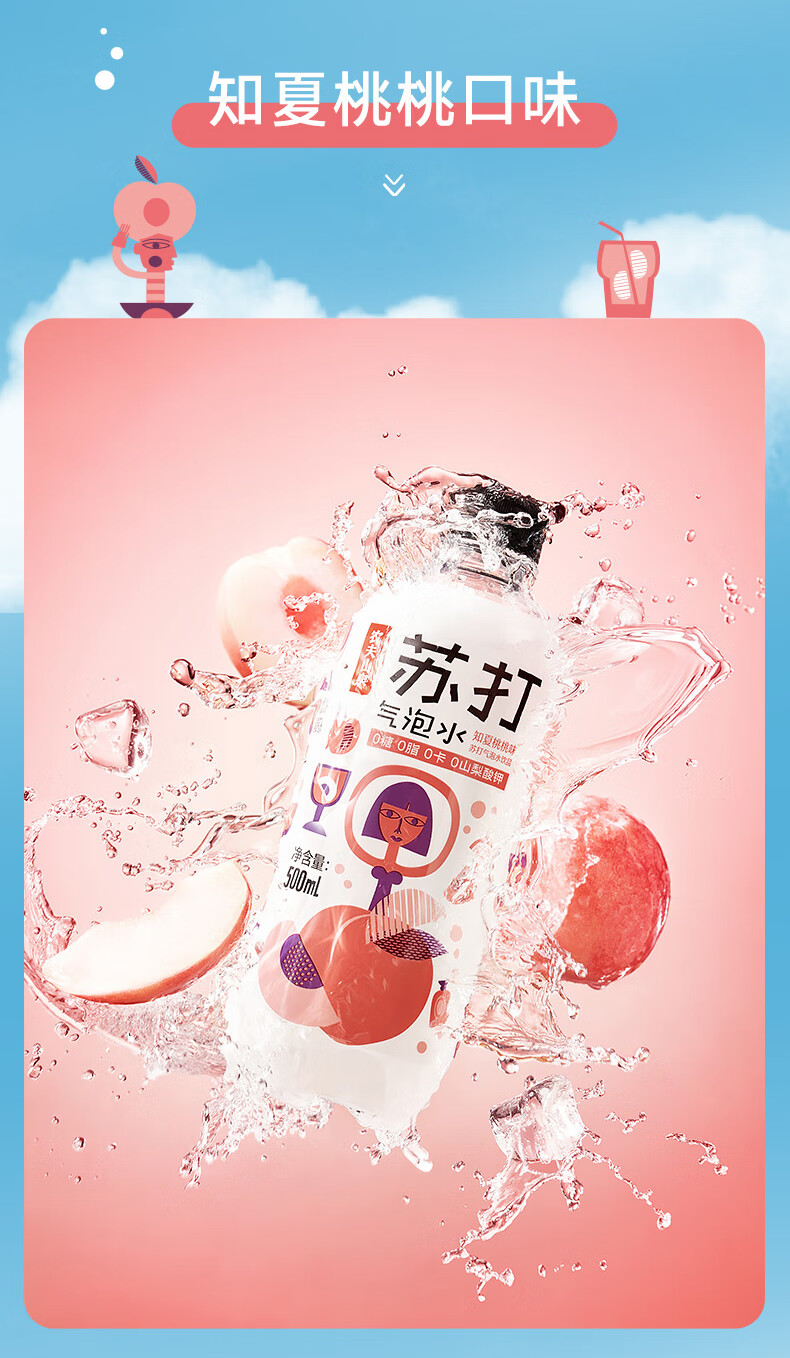 【农夫山泉官方旗舰店】农夫山泉苏打气泡水500ml*15瓶 春见油柑味500