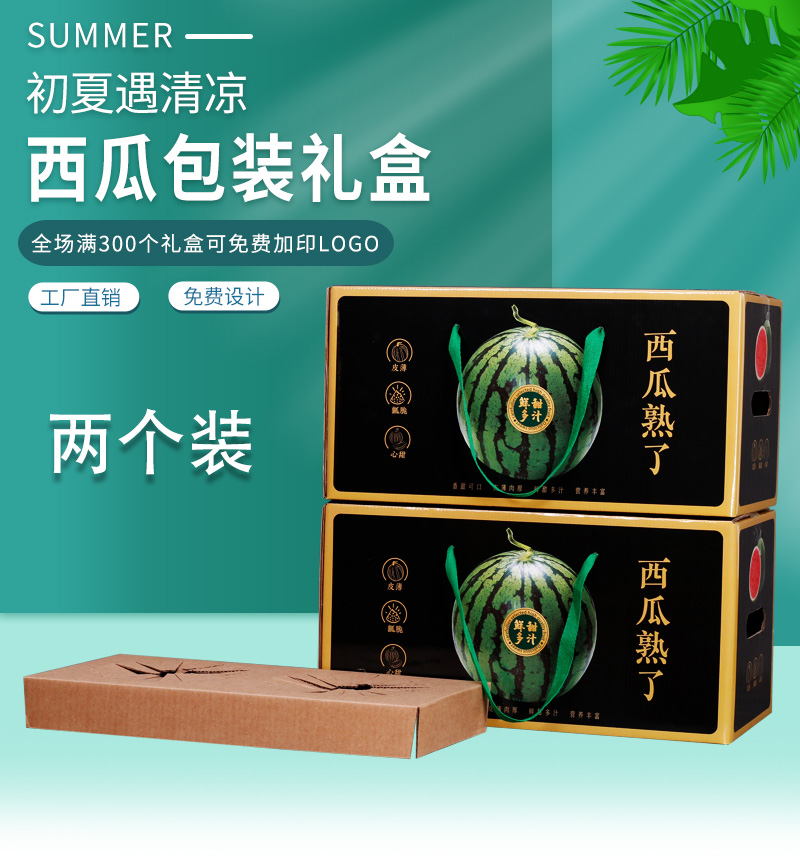 西瓜包装盒空盒两个装西瓜包装箱麒麟瓜通用手提礼品盒五加厚快递纸箱